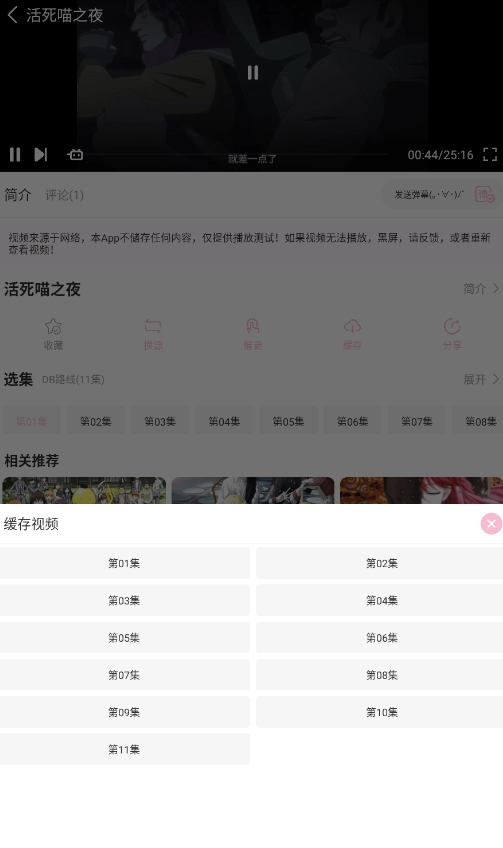 六花动漫免费版图1