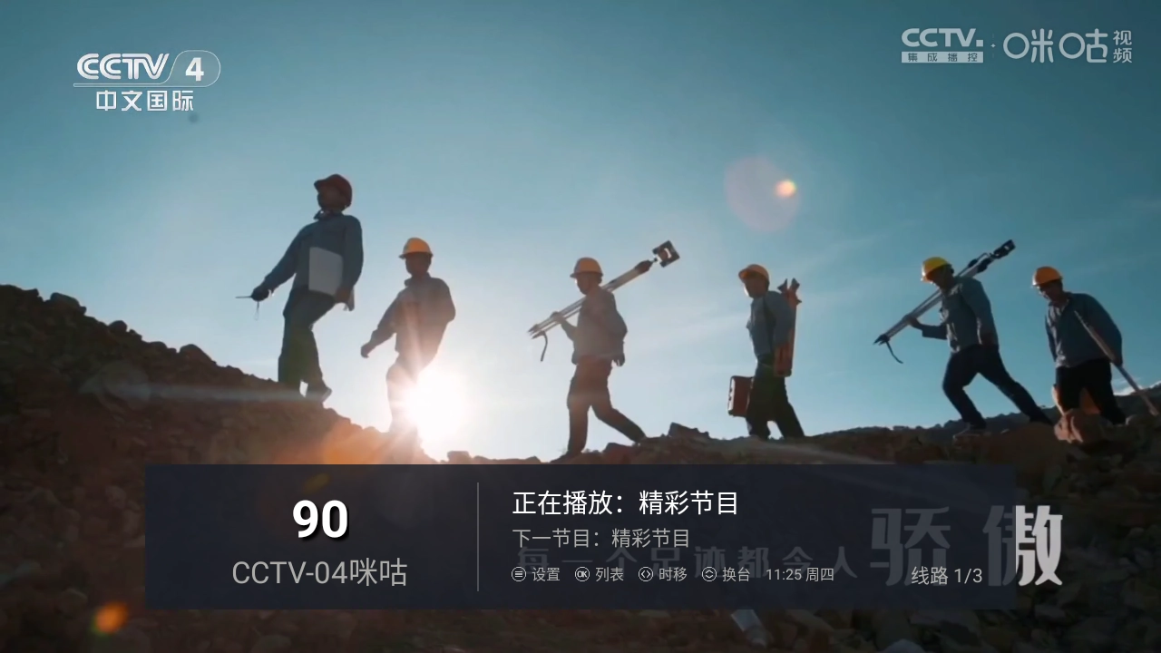 天天tv电视版图2