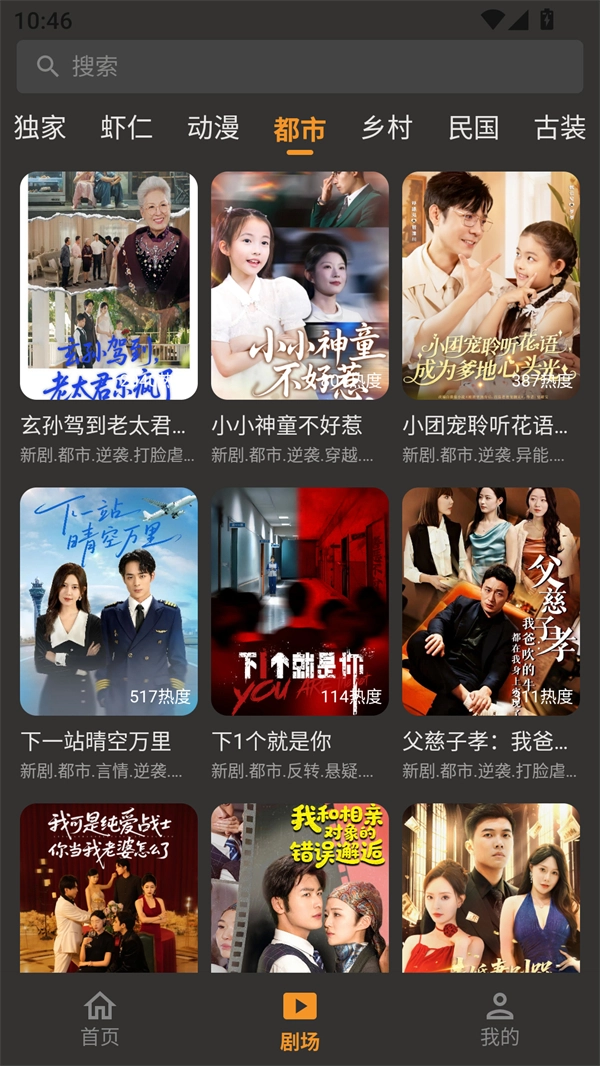 碎片短剧免费版图1