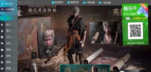 肥猫云电脑最新版(2)