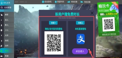 肥猫云电脑最新版(1)