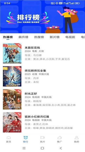 白云视频免费无广告图3