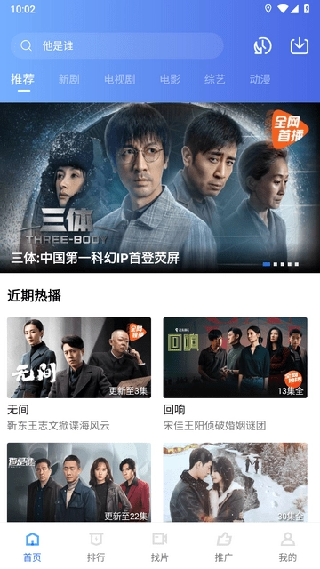 白云视频免费无广告图1