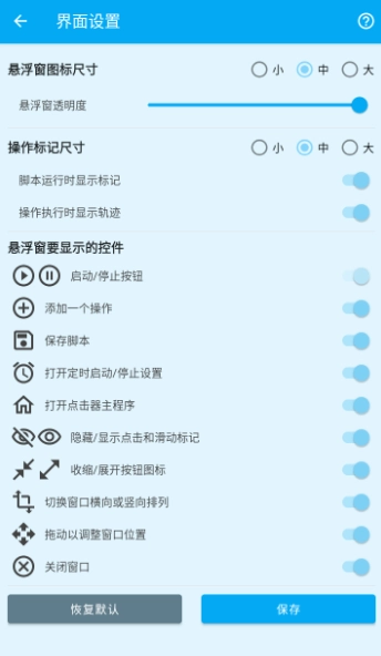 龙少点击器图3