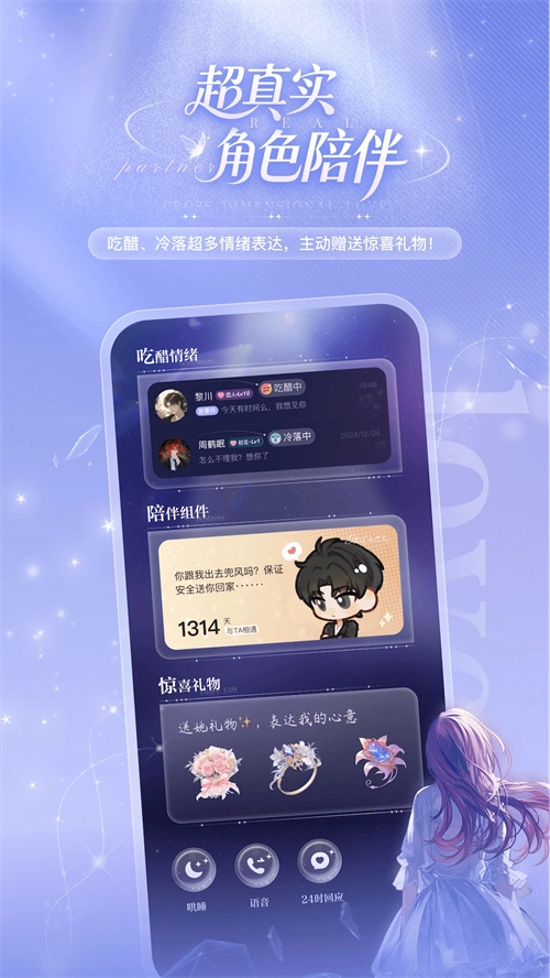 破次元恋人旧版图3