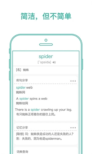 墨墨背单词2026图2