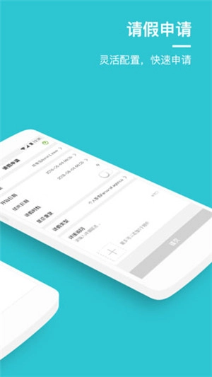 劳动力管理云考勤系统图2