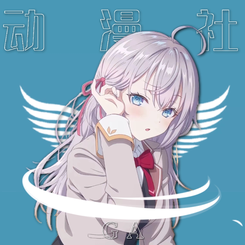 GA动漫追番神器