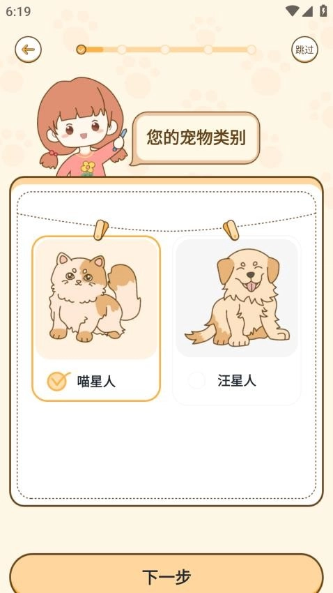 萌宠管家图1