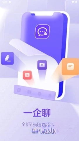 一企聊图5