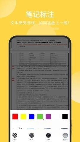 福昕PDF转换器图1