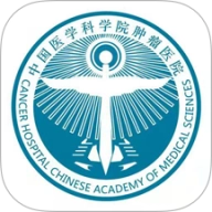医科院肿瘤医院