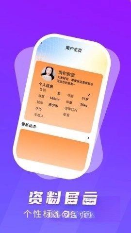 瓶子说匿名聊天图3