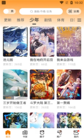 妖精动漫图3