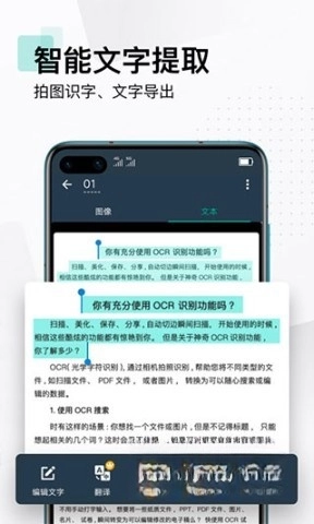 扫描全能王软件图3