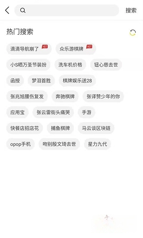 芒果浏览器免费版图2