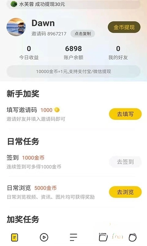 芒果浏览器免费版图4