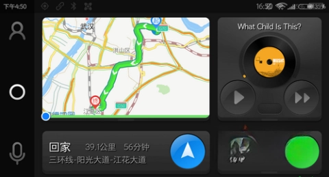 亿连驾驶助手旧版图1