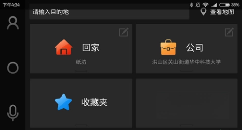 亿连驾驶助手旧版图2