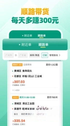 省省司机图2
