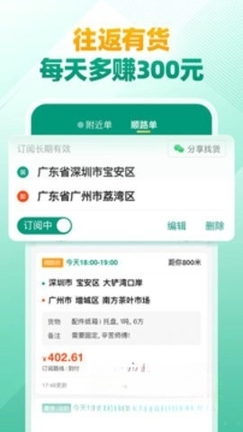 省省司机图1