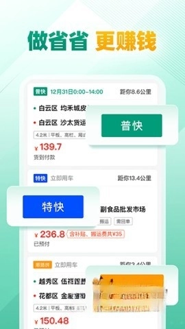 省省司机图4