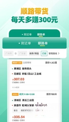 省省司机图5