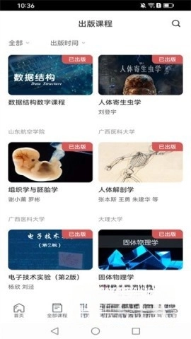 ICC数字课程出版图1