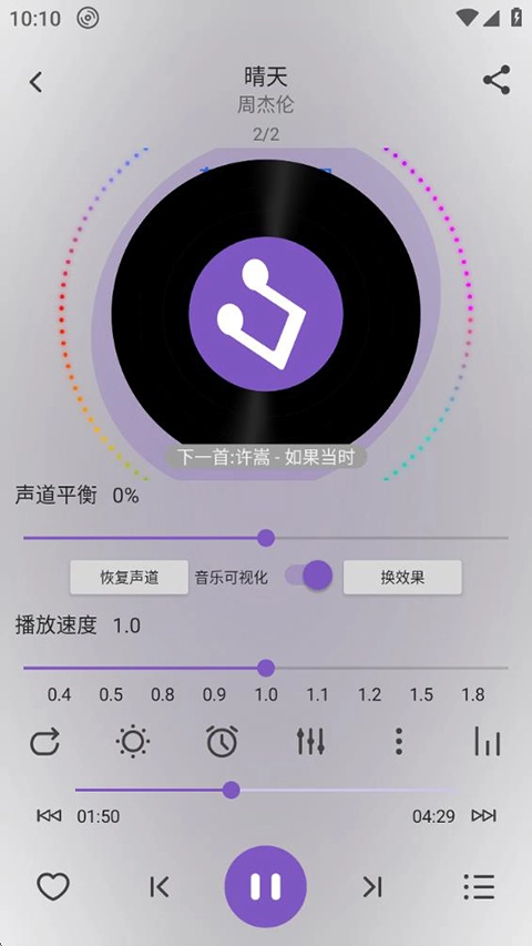 白雪音乐安卓版图4