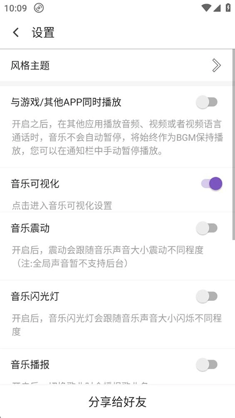 白雪音乐安卓版图3