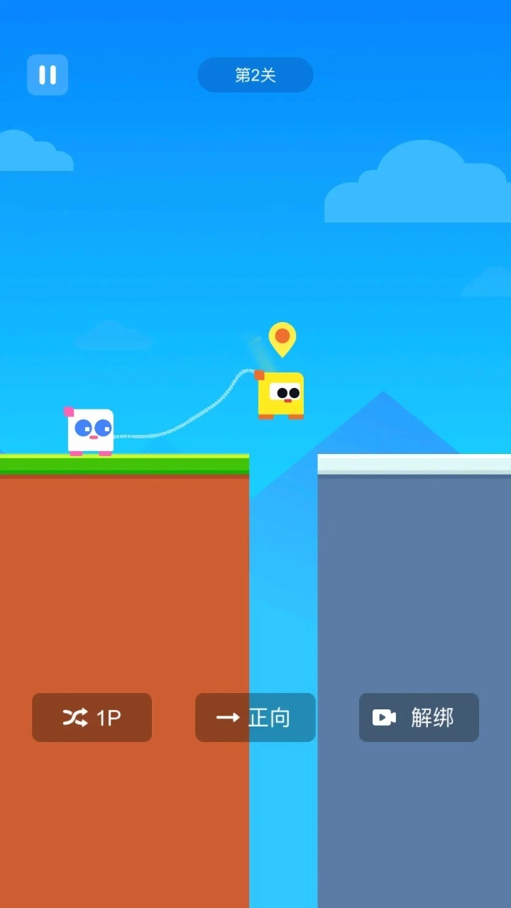 两人成行手机版(3)