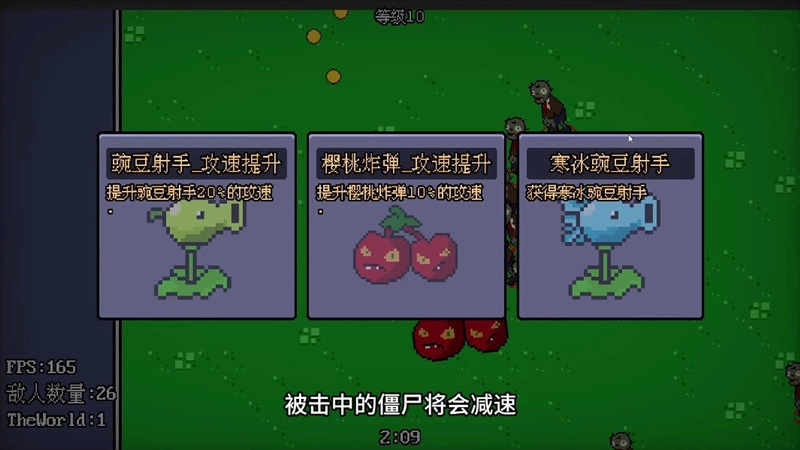 植物幸存者图3