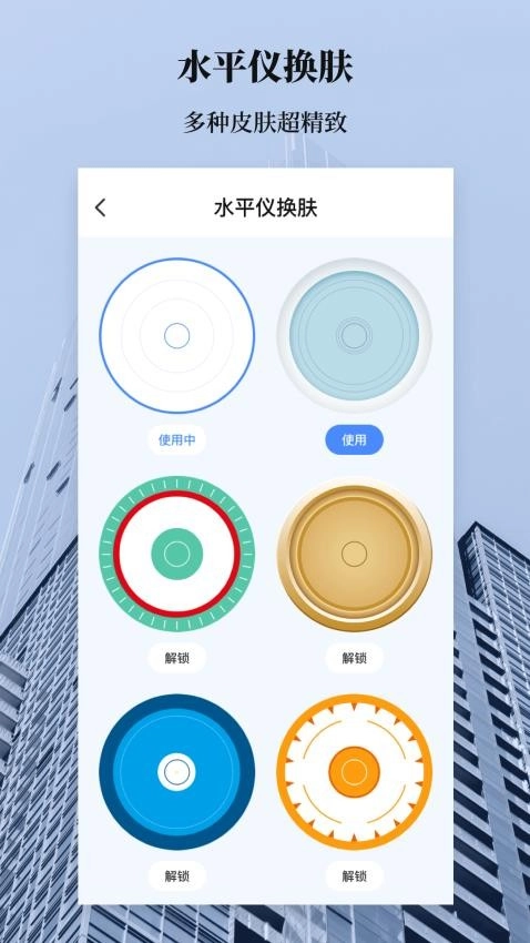 手机测量水平仪图3
