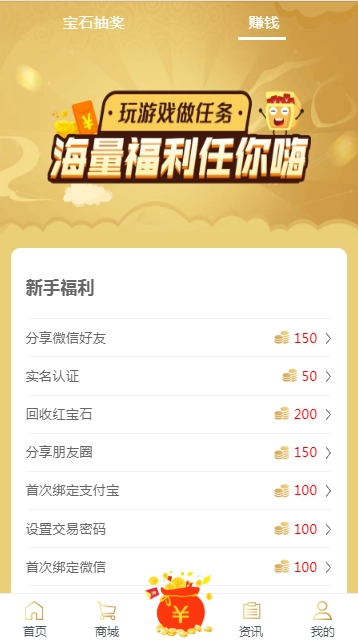 366游戏盒子-图3