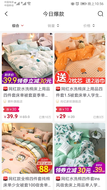 购物秘籍图2