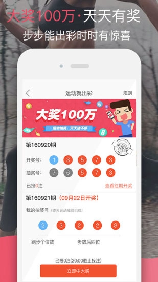 哒哒运动图4