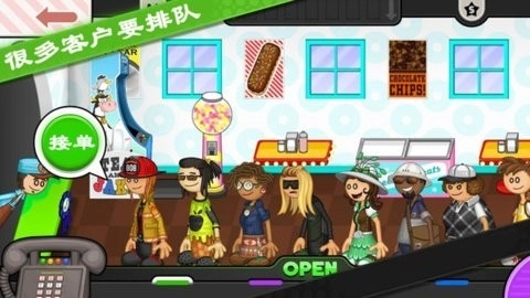 老爹的甜甜圈店(2)