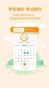 驾跑图1