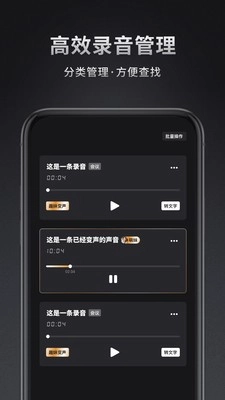 录音取证器图2