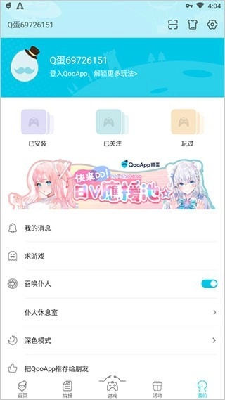 租机先锋图2