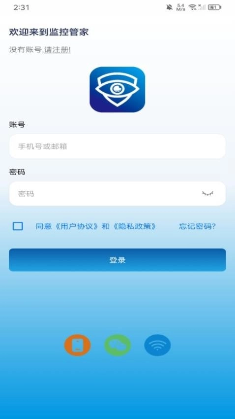 监控管家软件图4