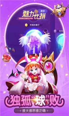 超级球球游戏