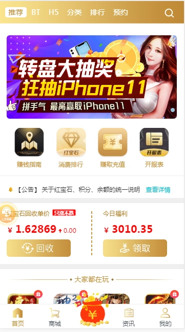 366游戏盒子-图1