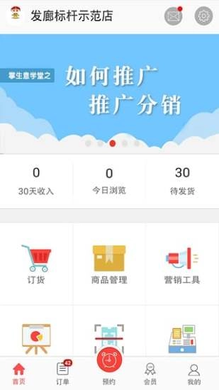 掌生意图1