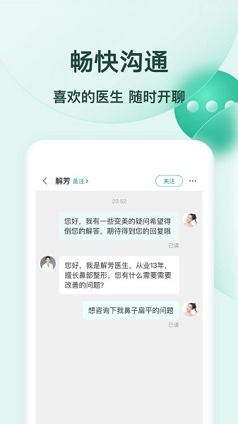 医多优截图0
