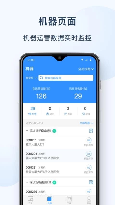 友宝友客云图2