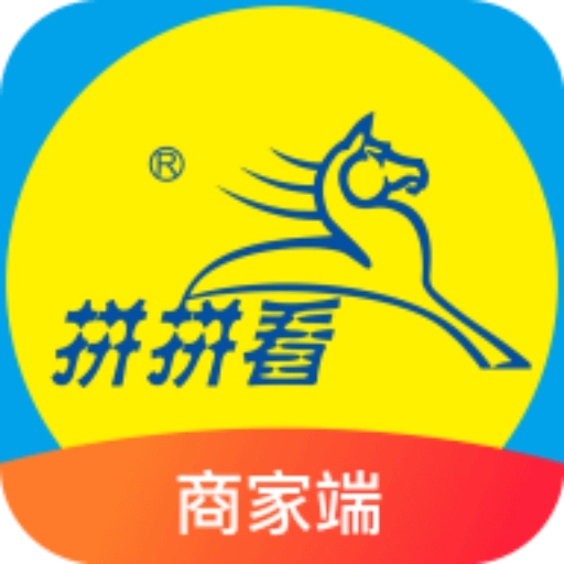 拼拼看商家端