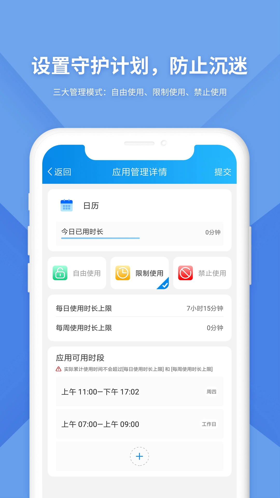 防沉迷监管图1