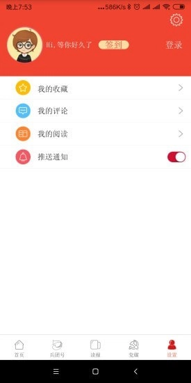 兵团日报图2