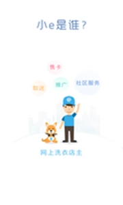 小e助手图3